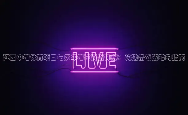 乐球看球免费高清直播